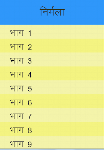 Nirmala by Munshi Premchand