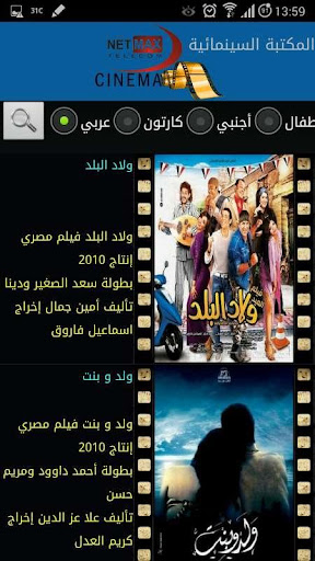 NetMax Cinema ShowBox