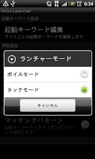 Voice Launcher Screenshots 4