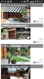 Learn Korean - Kmaru MINI Screenshots 2