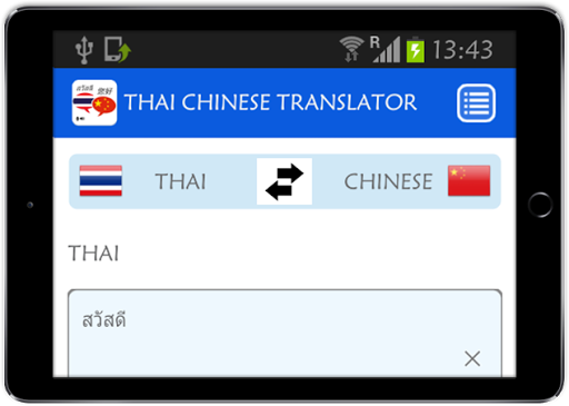 免費下載書籍APP|Thai Chinese Translator app開箱文|APP開箱王