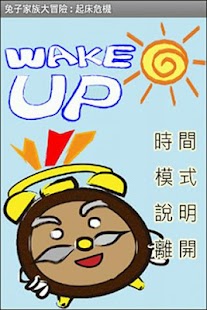 How to download 兔子家族大冒險：起床危機 1.0 unlimited apk for pc