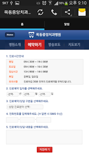 How to mod 목동중앙치과병원 임플란트 치아교정 미백 치주충치스케일링 2.1.1 unlimited apk for laptop