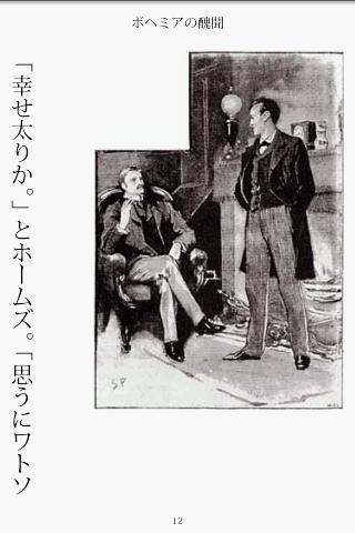    Vertical Text Viewer- screenshot  