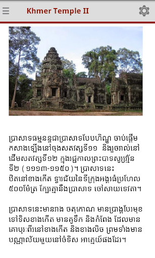 Khmer Temple History 2