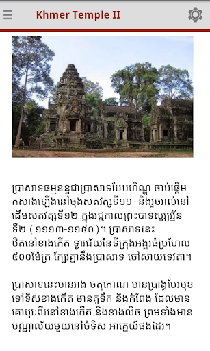 【免費教育App】Khmer Temple History 2-APP點子