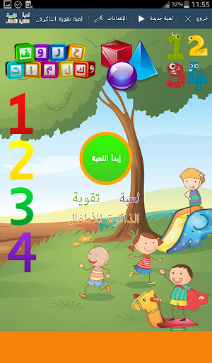 Arabic Memory Game for Kids