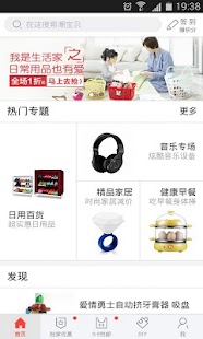 网购潮APK Download - Free Shopping app for Android ...