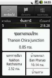 How to mod สถานีรถไฟ (ฟรี) 1.1 apk for laptop