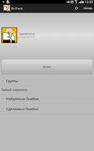 Ri-Check Screenshots 0