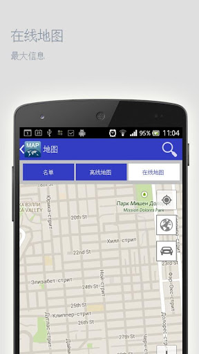 【免費旅遊App】别尔哥罗德离线地图-APP點子