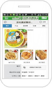 Miss Q 預約秘書 Screenshots 1