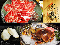 食藝涮涮鍋 (已歇業)