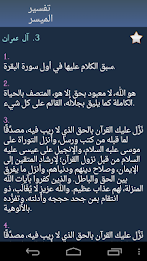 Quran in Arabic poster 5