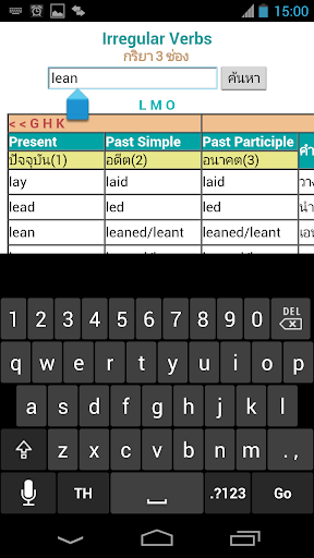 กริยา 3 ช่อง 3 Verb