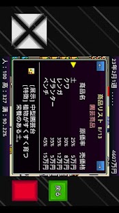 Download アルテマ成金ホームセンター APK