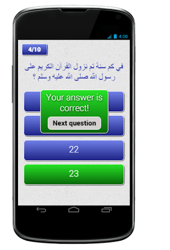 免費下載娛樂APP|Islam Quiz app開箱文|APP開箱王