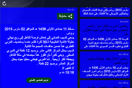 How to mod اخرخبر 1.3.5.14 apk for laptop
