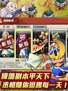 免費下載角色扮演APP|丞相起風了-萬人軍團大亂鬥 app開箱文|APP開箱王