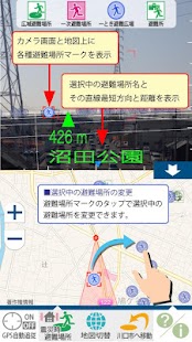 How to download 川口市ハザードマップ 1.3.2 mod apk for pc