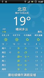随身天气 screenshot 0