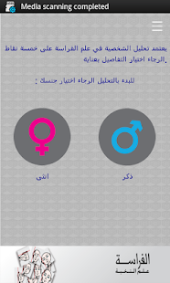 How to download علم الفراسة و تحليل الشخصية 1.6 mod apk for laptop