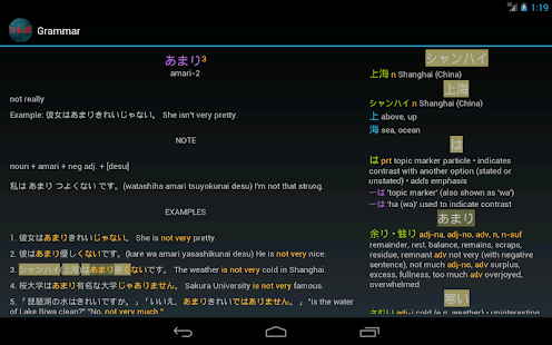   Japanese Dictionary- screenshot thumbnail   