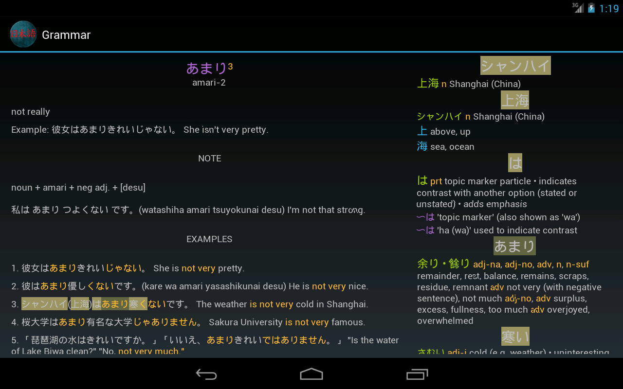    Japanese Dictionary- screenshot  