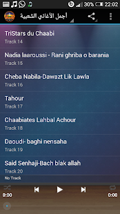 أجمل الأغاني الشعبية Screenshots 4