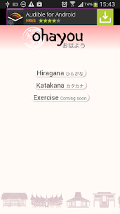 Learn Japanese - ohayou Screenshots 0