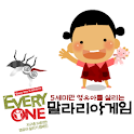 말라리아퇴치 logo