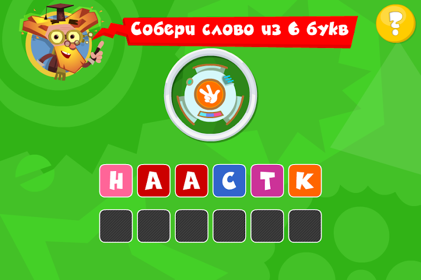 Слова - Фиксики Фиксиклуб Screen 2