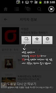 How to download 올레펍(olleh pub) patch 2.1.7 apk for laptop