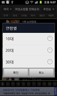 How to install 간지쇼핑몰랭킹 1.0.8 mod apk for laptop