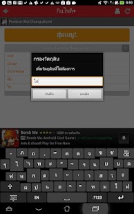 How to mod กินไรดี+ lastet apk for bluestacks