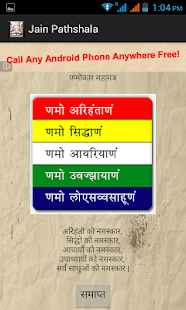 How to download Jain PathShala Bhag 1 (New) patch 1.1.2 apk for pc