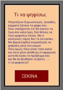 How to install GREEK ELECTIONS lastet apk for android