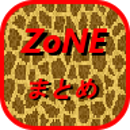 ZoNE(パチスロ天井・ゾーンまとめ) LOGO-APP點子