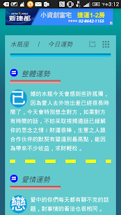 水瓶的秘密 Screenshots 0