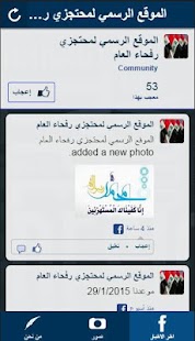 محتجزي رفحاء Screenshots 7