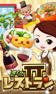 How to install ぼくのレストラン2 lastet apk for android