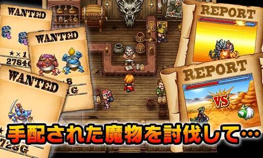 Free Download ドラゴンクエストモンスターズWANTED! APK for Android
