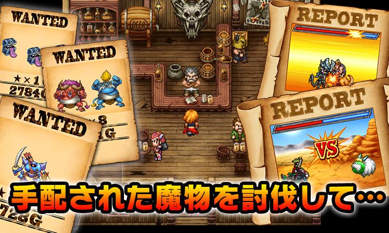 ドラゴンクエストモンスターズWANTED! Screen 1
