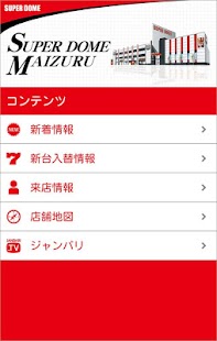Download スーパードーム舞鶴店 APK