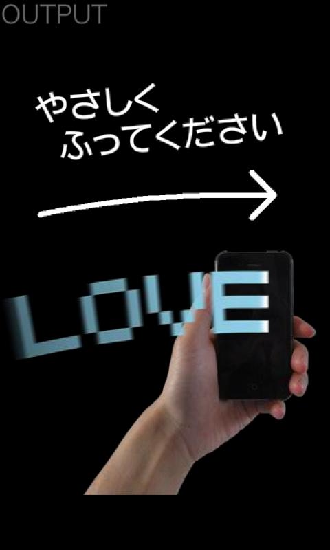 Hikari Moji Screen 2