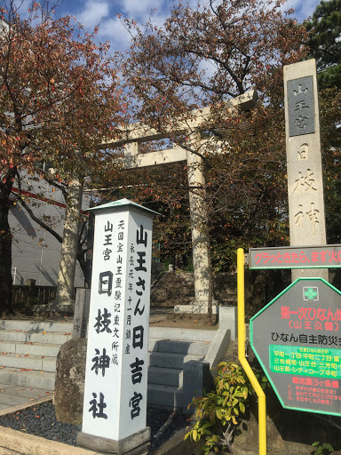 日枝神社 入口
