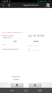 How to get فترة الحمل وبعد الولادة 1.0 apk for pc
