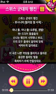 【免費教育App】퐁! 어린이클래식MP3 (31곡)-APP點子