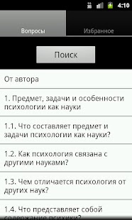 How to mod Психология и педагогика 2.1 mod apk for android