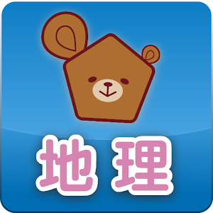 公務員試験らくらく聞くだけ暗記　地理篇 logo